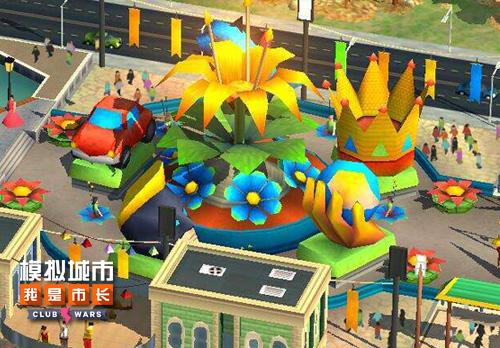 《模拟城市:我是市长》狂欢节版本即将火爆来袭 缤纷 届时 模拟市民 新赛季 主题 花车 狂欢 市长 模拟城市 模拟 新闻资讯 第2张 《模拟城市:我是市长》狂欢节版本即将火爆来袭 缤纷 届时 模拟市民 新赛季 主题 花车 狂欢 市长 模拟城市 模拟 新闻资讯 第2张