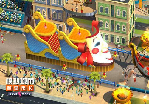 《模拟城市:我是市长》狂欢节版本即将火爆来袭 缤纷 届时 模拟市民 新赛季 主题 花车 狂欢 市长 模拟城市 模拟 新闻资讯 第3张 《模拟城市:我是市长》狂欢节版本即将火爆来袭 缤纷 届时 模拟市民 新赛季 主题 花车 狂欢 市长 模拟城市 模拟 新闻资讯 第3张