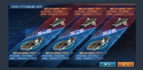 平民致富就靠这 《现代海战》资源获取小窍门 舰队 平民 养成 海域 精英 海战 现代 副本 能量 战舰 新闻资讯  第2张