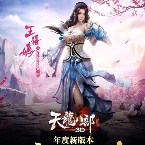 IP热度消退后的中国游戏将何去何从 天龙八部 游戏市场 产业 龙八 魔兽 宫廷 国内游 影视剧 影视 改编 新闻资讯  第1张