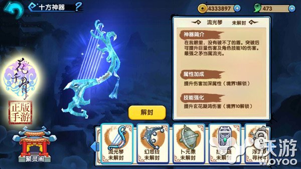 《花千骨》手游新版本将出 十方神器现世 昨日 流光琴 拇指玩 封印 拇指 曝光 上古 流光 玩图 妖神 神之 花千骨手游 igi original 现世 十方 十方神器 花千骨 花千 新闻资讯 第1张 《花千骨》手游新版本将出 十方神器现世 昨日 流光琴 拇指玩 封印 拇指 曝光 上古 流光 玩图 妖神 神之 花千骨手游 igi original 现世 十方 十方神器 花千骨 花千 新闻资讯 第1张