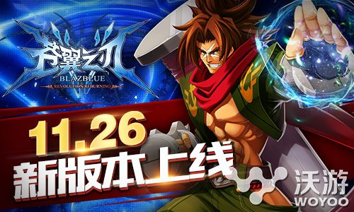 《苍翼之刃》新版本狮神忍法帖今日上线 横版 格斗 福利 动作 大波 新挑战 日上 苍翼之刃 新闻资讯  第1张