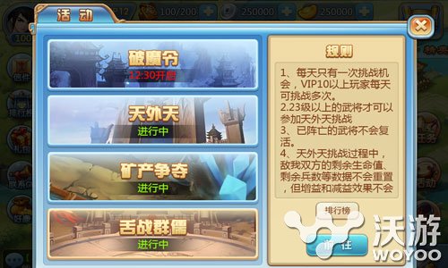 《小小三国志》舌战群儒玩法开启嘴炮模式 大脑 yx rup 最强大脑 igi original 舌战 舌战群儒 三国志 三国 新闻资讯 第2张 《小小三国志》舌战群儒玩法开启嘴炮模式 大脑 yx rup 最强大脑 igi original 舌战 舌战群儒 三国志 三国 新闻资讯 第2张