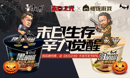 下周全平台删测 《末日之光》携康师傅开启预约 黑白 悟饭 末世 羁绊 丧尸 徽章 守护者 末日生存 守护 末日 新闻资讯  第1张