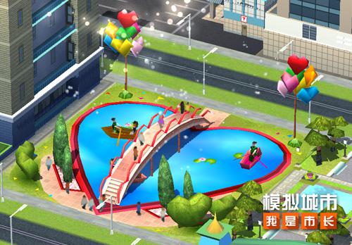 《模拟城市：我是市长》用双十一建筑放飞爱心 外围 形状 公园 双十一 模拟城市 桥梁 市长 模拟 left 气球 新闻资讯  第2张