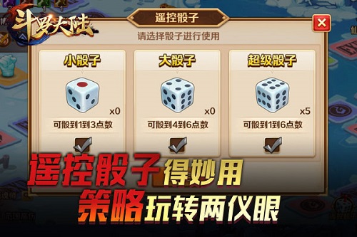 大富翁模式上线 《新斗罗大陆》解锁冰火两仪眼 遥控 解药 罗大陆 斗罗大 大富翁 富翁 福利 骰子 冰火 两仪 新闻资讯  第2张