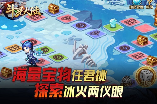 大富翁模式上线 《新斗罗大陆》解锁冰火两仪眼 遥控 解药 罗大陆 斗罗大 大富翁 富翁 福利 骰子 冰火 两仪 新闻资讯  第1张
