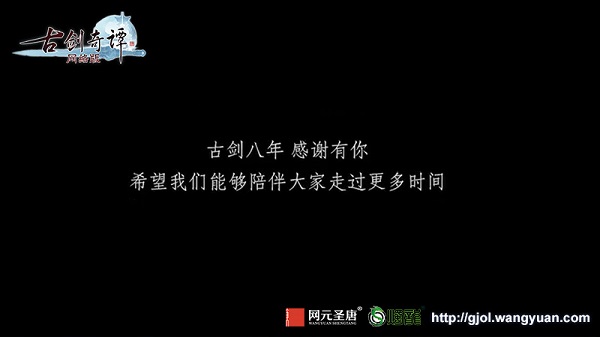 《古剑奇谭OL》联动嘉年华曝光4款柿饼汤泉 异界 古剑奇谭网络版 挂件 嘉年华 红果 联动 古剑奇谭三 古剑奇谭 柿饼 古剑 新闻资讯  第7张