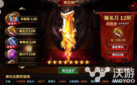 武侠动作手游《霸道天下》七大神兵利器探秘 号令天下 solid 武侠 探秘 幻化 动作 七大 神兵利器 霸道 神兵 新闻资讯 第1张 武侠动作手游《霸道天下》七大神兵利器探秘 号令天下 solid 武侠 探秘 幻化 动作 七大 神兵利器 霸道 神兵 新闻资讯 第1张