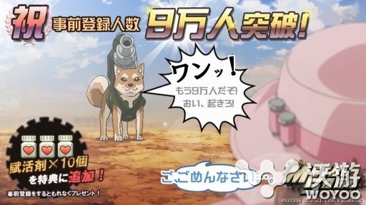 《重装机兵荒野方舟》预约突破9万人 回馈 福利 发行 大玩家 装机 重装 重装机兵 方舟 荒野 新闻资讯 第1张 《重装机兵荒野方舟》预约突破9万人 回馈 福利 发行 大玩家 装机 重装 重装机兵 方舟 荒野 新闻资讯 第1张