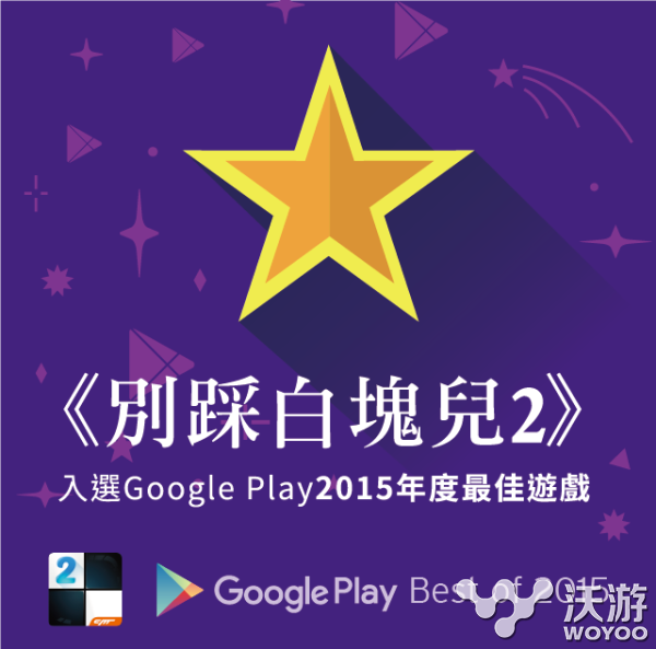 《别踩白块儿2》更名《钢琴块》进军全球 合作 榜首 gbc 进军 音乐 钢琴 更名 别踩白块 别踩白块儿 别踩白块儿2 新闻资讯 第1张 《别踩白块儿2》更名《钢琴块》进军全球 合作 榜首 gbc 进军 音乐 钢琴 更名 别踩白块 别踩白块儿 别踩白块儿2 新闻资讯 第1张