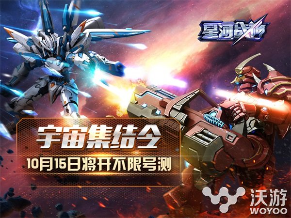 《星河战神》将于10月15日开启不限号测试 华丽 风格 solid 射击 机甲 飞行 对战 10月1 战神 星河战神 新闻资讯 第1张 《星河战神》将于10月15日开启不限号测试 华丽 风格 solid 射击 机甲 飞行 对战 10月1 战神 星河战神 新闻资讯 第1张