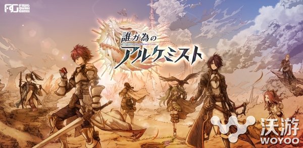 《为了他人的炼金术士》预约数突破20万 s30 pad igi mobile original gbc 术士 炼金 20万 炼金术 新闻资讯 第1张 《为了他人的炼金术士》预约数突破20万 s30 pad igi mobile original gbc 术士 炼金 20万 炼金术 新闻资讯 第1张