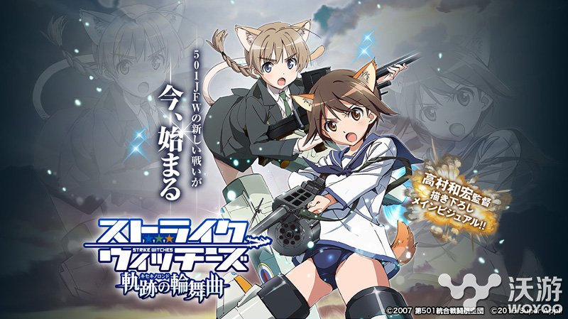 《强袭魔女》手游将于本月下旬登陆安卓 轨迹 改编 轮舞曲 ios 月下 魔女 新闻资讯 第1张 《强袭魔女》手游将于本月下旬登陆安卓 轨迹 改编 轮舞曲 ios 月下 魔女 新闻资讯 第1张