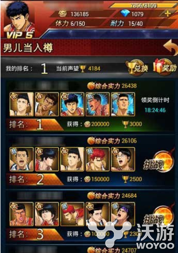 灌篮高手如何获得饰品 饰品怎么刷 赢得 游戏资讯 最新游戏 篮板球 新游戏 板球 不想 对战 灌篮高手手游 篮板 球员 杀手 新游 夺宝 高手 灌篮 灌篮高手 饰品 新闻资讯 第2张 灌篮高手如何获得饰品 饰品怎么刷 赢得 游戏资讯 最新游戏 篮板球 新游戏 板球 不想 对战 灌篮高手手游 篮板 球员 杀手 新游 夺宝 高手 灌篮 灌篮高手 饰品 新闻资讯 第2张