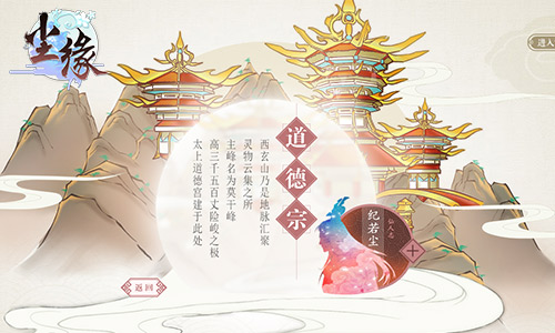 仙踪初现 《尘缘》东方文化神韵今日展卷 天界 神话 幻想 江南 上古 千年 寻仙 仙踪 大荒 尘缘 新闻资讯  第2张