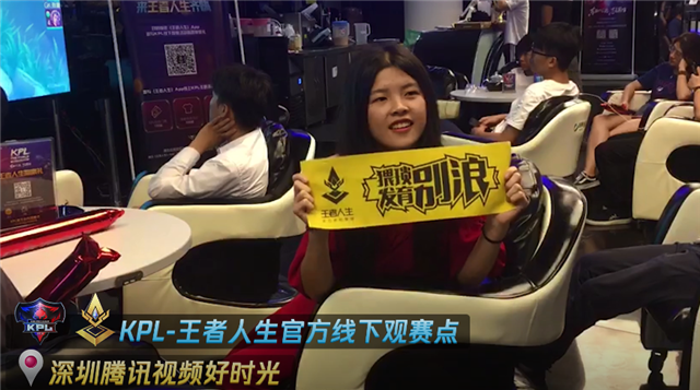 今夏观赛哪家强？王者人生帮你忙——KPL线下观赛点助力美女粉丝盘点 梅赛德斯 黑凤梨 好时光 福利 竞猜 开黑 打call 电竞 美女 粉丝 新闻资讯  第10张
