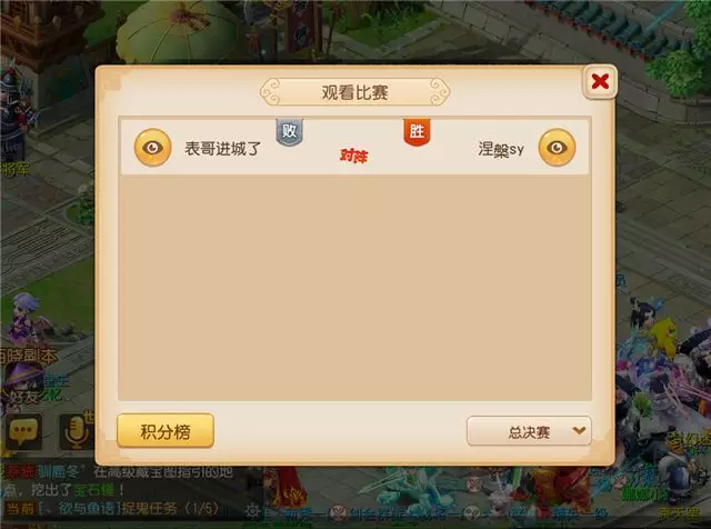 梦幻西游手游2018全民PK争霸赛结束 涅槃sy战队斩获百万大奖 可可 比赛 冠军 梦幻 西游 梦幻西游手游 大奖 涅槃 全民 新闻资讯  第5张