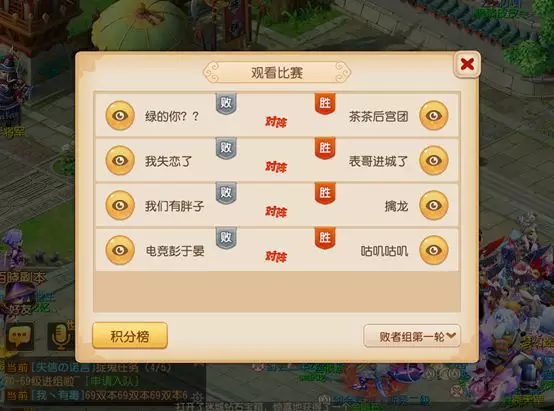 梦幻西游手游2018全民PK争霸赛结束 涅槃sy战队斩获百万大奖 可可 比赛 冠军 梦幻 西游 梦幻西游手游 大奖 涅槃 全民 新闻资讯  第7张