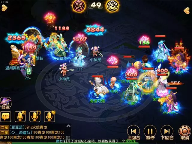 梦幻西游手游2018全民PK争霸赛结束 涅槃sy战队斩获百万大奖 可可 比赛 冠军 梦幻 西游 梦幻西游手游 大奖 涅槃 全民 新闻资讯  第10张