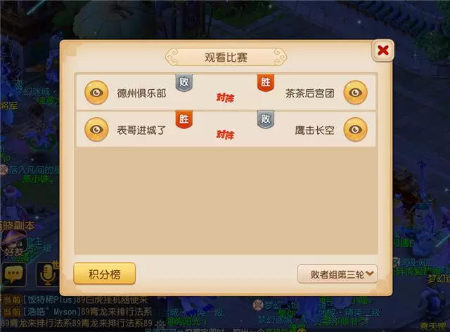 梦幻西游手游2018全民PK争霸赛结束 涅槃sy战队斩获百万大奖 可可 比赛 冠军 梦幻 西游 梦幻西游手游 大奖 涅槃 全民 新闻资讯  第11张