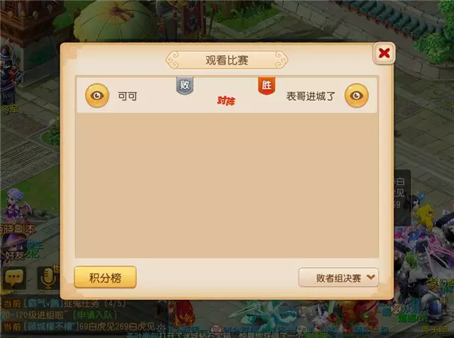 梦幻西游手游2018全民PK争霸赛结束 涅槃sy战队斩获百万大奖 可可 比赛 冠军 梦幻 西游 梦幻西游手游 大奖 涅槃 全民 新闻资讯  第15张