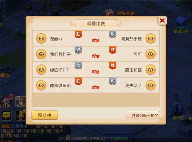 梦幻西游手游2018全民PK争霸赛结束 涅槃sy战队斩获百万大奖 可可 比赛 冠军 梦幻 西游 梦幻西游手游 大奖 涅槃 全民 新闻资讯  第17张