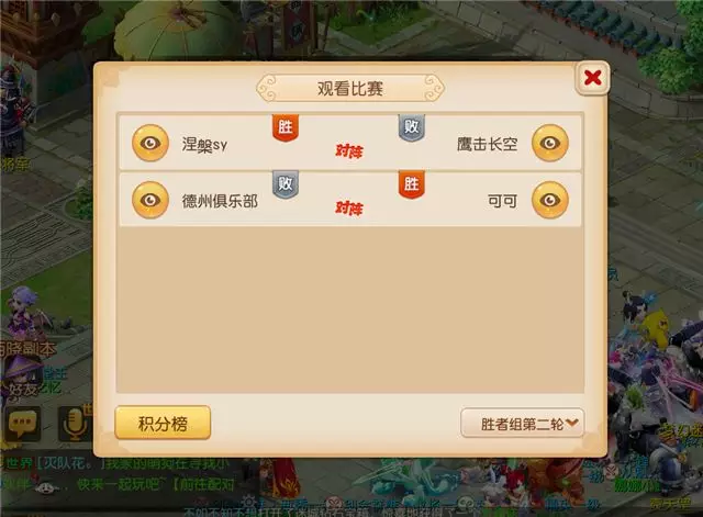 梦幻西游手游2018全民PK争霸赛结束 涅槃sy战队斩获百万大奖 可可 比赛 冠军 梦幻 西游 梦幻西游手游 大奖 涅槃 全民 新闻资讯  第19张