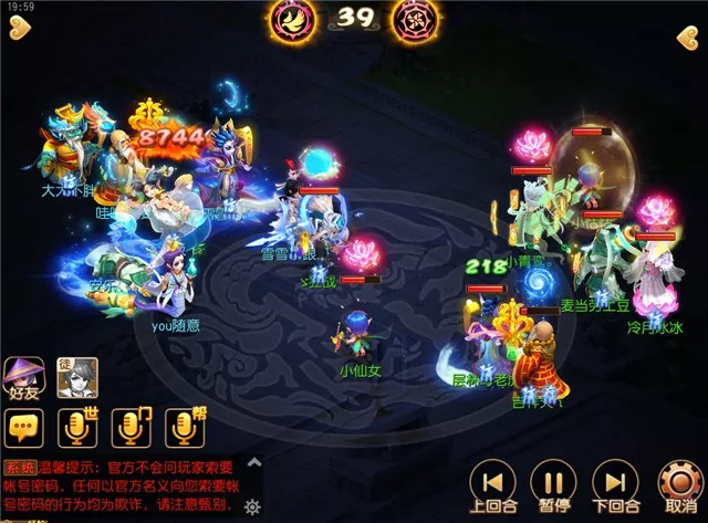 梦幻西游手游29届武神坛群英组淘汰赛回顾 碧落星空 月宫 回顾 比赛 淘汰赛 淘汰 大唐 武神坛 武神 群英 新闻资讯  第8张