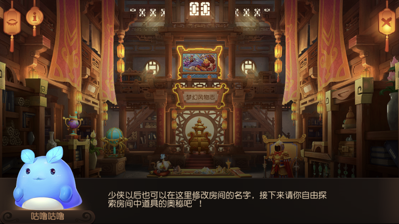 梦幻西游风物志梦幻本纪剧情任务攻略 自定义 小伙伴 游戏世界 咕噜咕噜 咕噜 宝象国 本纪 西游 梦幻 新闻资讯  第2张