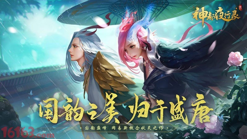 金龙腾飞《神都夜行录》金风玉雨鱼龙夜活动详解 大妖 印记 防御 妖灵 vsp pace 副本 space 神都夜行录 鱼龙 新闻资讯  第1张