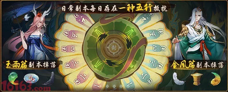 金龙腾飞《神都夜行录》金风玉雨鱼龙夜活动详解 大妖 印记 防御 妖灵 vsp pace 副本 space 神都夜行录 鱼龙 新闻资讯  第2张
