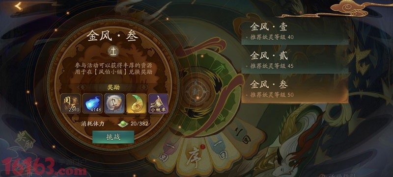 金龙腾飞《神都夜行录》金风玉雨鱼龙夜活动详解 大妖 印记 防御 妖灵 vsp pace 副本 space 神都夜行录 鱼龙 新闻资讯  第3张