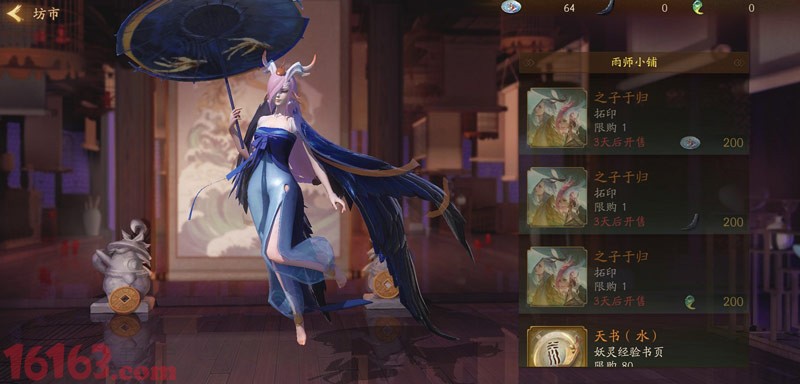 金龙腾飞《神都夜行录》金风玉雨鱼龙夜活动详解 大妖 印记 防御 妖灵 vsp pace 副本 space 神都夜行录 鱼龙 新闻资讯  第4张