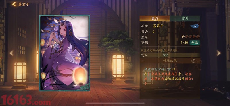金龙腾飞《神都夜行录》金风玉雨鱼龙夜活动详解 大妖 印记 防御 妖灵 vsp pace 副本 space 神都夜行录 鱼龙 新闻资讯  第5张