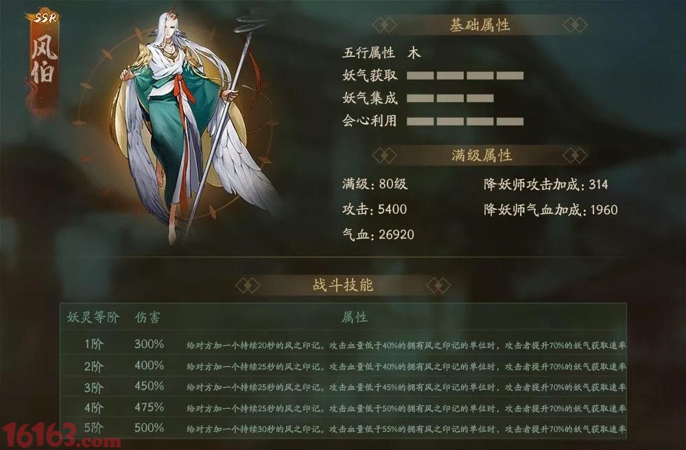 金龙腾飞《神都夜行录》金风玉雨鱼龙夜活动详解 大妖 印记 防御 妖灵 vsp pace 副本 space 神都夜行录 鱼龙 新闻资讯  第7张