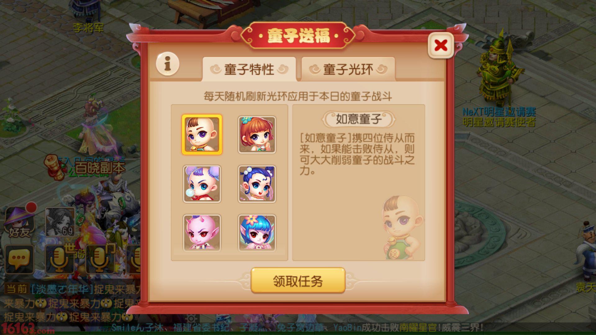 欢度假期赢好礼《梦幻西游》手游国庆活动上线 pace space 童子 四海 好礼 国庆活动 假期 西游 梦幻 新闻资讯  第3张