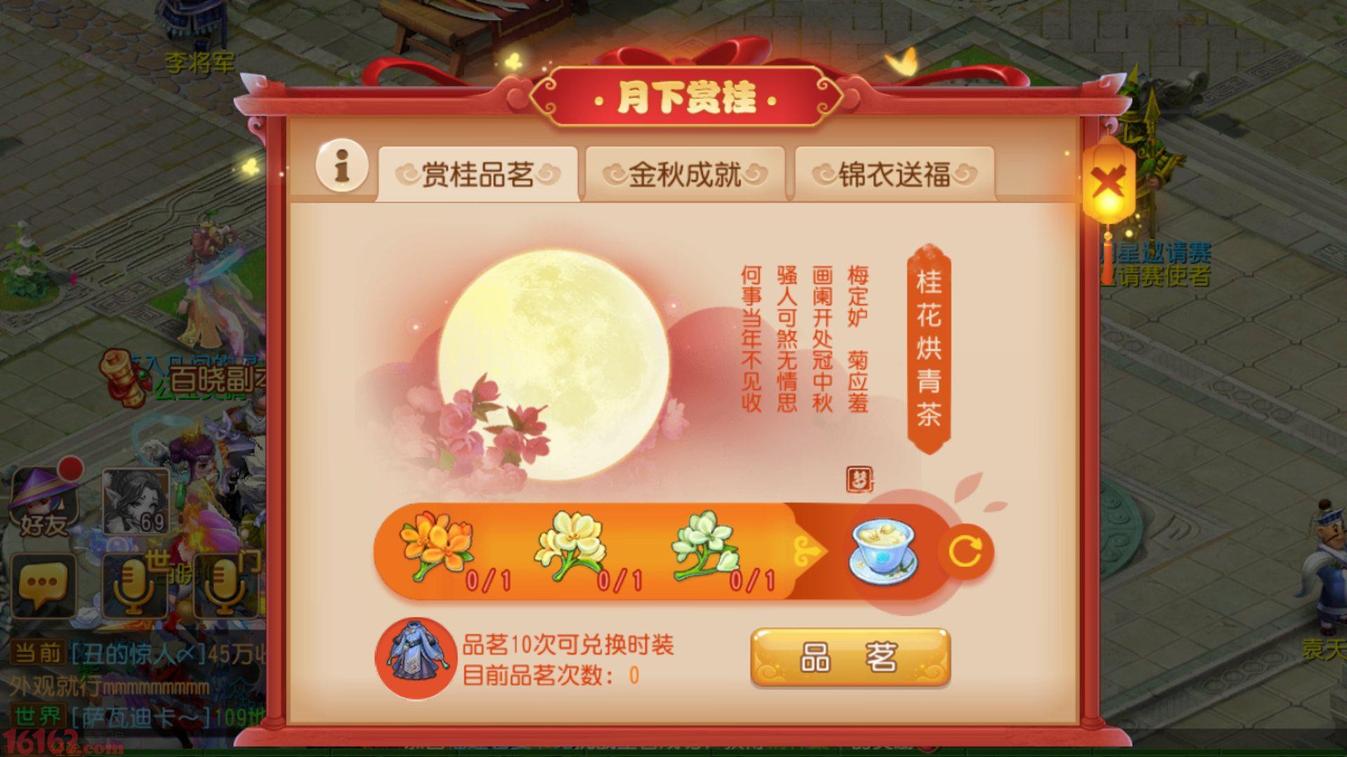欢度假期赢好礼《梦幻西游》手游国庆活动上线 pace space 童子 四海 好礼 国庆活动 假期 西游 梦幻 新闻资讯  第5张