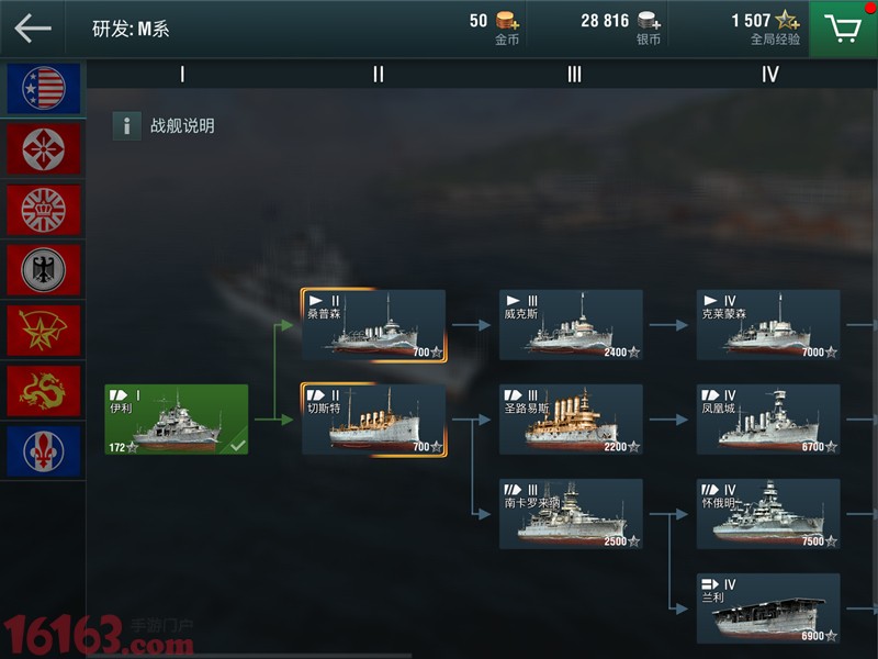 对面的舰长看过来《战舰世界闪击战》舰长入门全指南 驱逐 竞技 巡洋舰 海战 space vsp pace 指南 战舰世界 战舰 新闻资讯  第7张