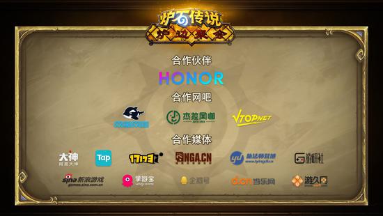 国服炉石传说新功能即将上线 回顾炉边聚会的创始与发展 嘉年华 砰砰计划 网易 暴雪 计划 举办 乱斗 回顾 炉石传说 炉石 新闻资讯  第4张