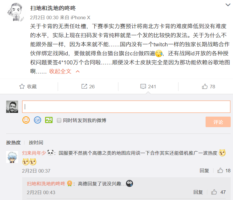 国服炉石传说新功能即将上线 回顾炉边聚会的创始与发展 嘉年华 砰砰计划 网易 暴雪 计划 举办 乱斗 回顾 炉石传说 炉石 新闻资讯  第20张