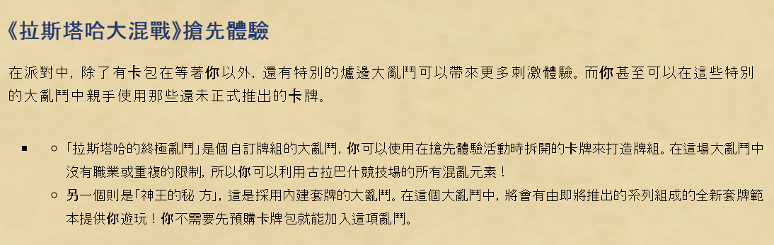 国服炉石传说新功能即将上线 回顾炉边聚会的创始与发展 嘉年华 砰砰计划 网易 暴雪 计划 举办 乱斗 回顾 炉石传说 炉石 新闻资讯  第29张