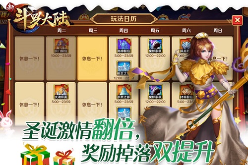 铃儿响圣诞到 新斗罗大陆承包你今年开心值 觉醒 许愿 斗罗大 福利 大陆 斗罗大陆 罗大陆 斗罗 魂师 圣诞 新闻资讯  第1张