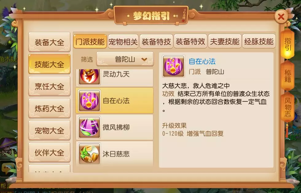 魔普陀席卷武神坛！梦幻西游手游灵动九天全方位增强 镶嵌 梦幻 西游 梦幻西游手游 武神坛 武神 五行 九天 灵动 新闻资讯  第2张