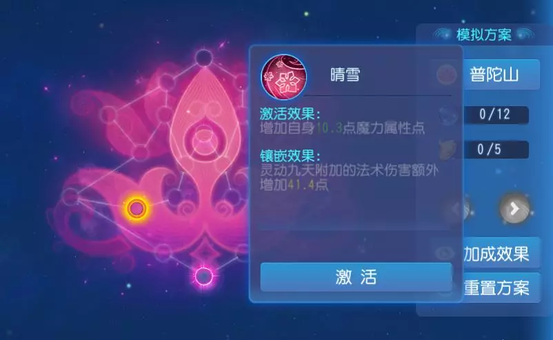 魔普陀席卷武神坛！梦幻西游手游灵动九天全方位增强 镶嵌 梦幻 西游 梦幻西游手游 武神坛 武神 五行 九天 灵动 新闻资讯  第5张