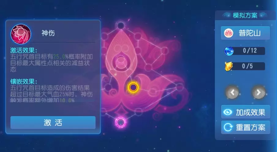 魔普陀席卷武神坛！梦幻西游手游灵动九天全方位增强 镶嵌 梦幻 西游 梦幻西游手游 武神坛 武神 五行 九天 灵动 新闻资讯  第7张