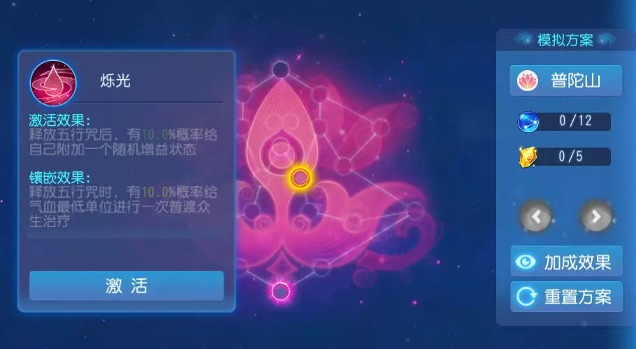 魔普陀席卷武神坛！梦幻西游手游灵动九天全方位增强 镶嵌 梦幻 西游 梦幻西游手游 武神坛 武神 五行 九天 灵动 新闻资讯  第10张