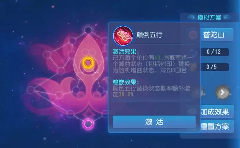 魔普陀席卷武神坛！梦幻西游手游灵动九天全方位增强 镶嵌 梦幻 西游 梦幻西游手游 武神坛 武神 五行 九天 灵动 新闻资讯  第12张