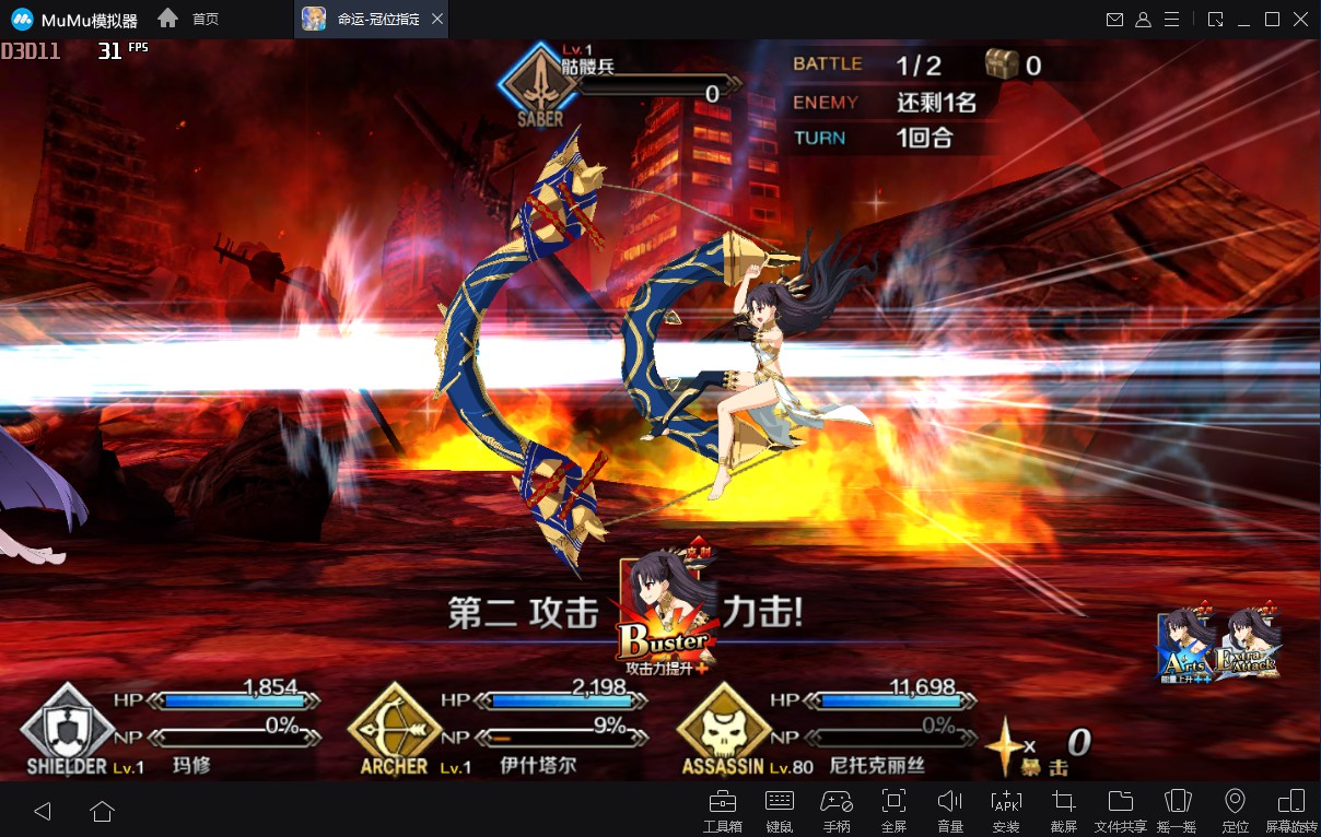 再次突破！MuMu模拟器实现60帧畅玩FGO 多开 卡顿 次元 电脑 二次元 主播 ar arg 模拟器 模拟 新闻资讯  第2张