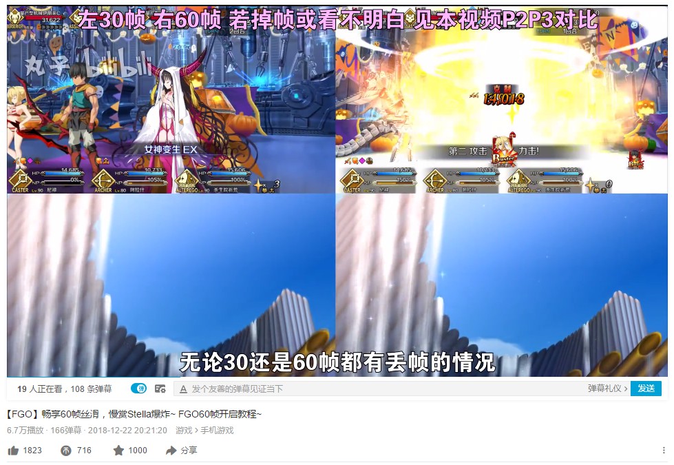 再次突破！MuMu模拟器实现60帧畅玩FGO 多开 卡顿 次元 电脑 二次元 主播 ar arg 模拟器 模拟 新闻资讯  第5张